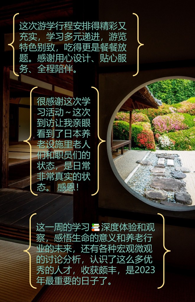 学员们评价：精彩充实的行程、真实的服务状态、收获颇丰的学习体验