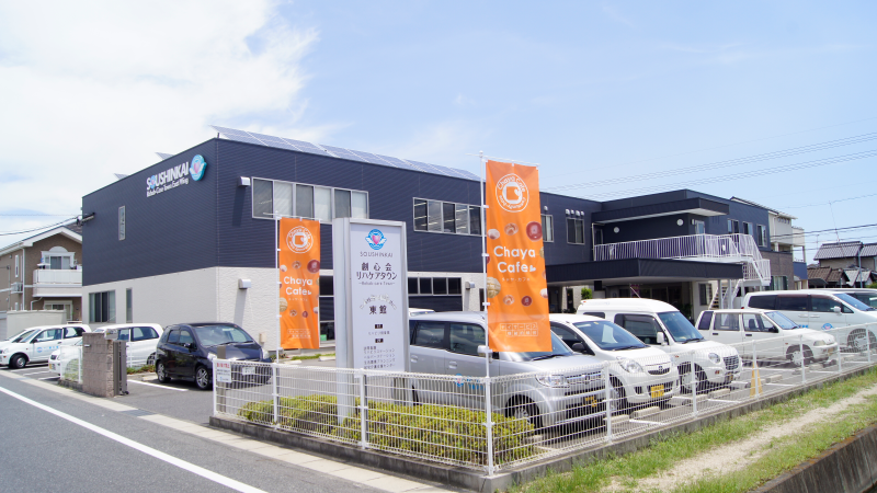 日本 · 创心会康复小镇